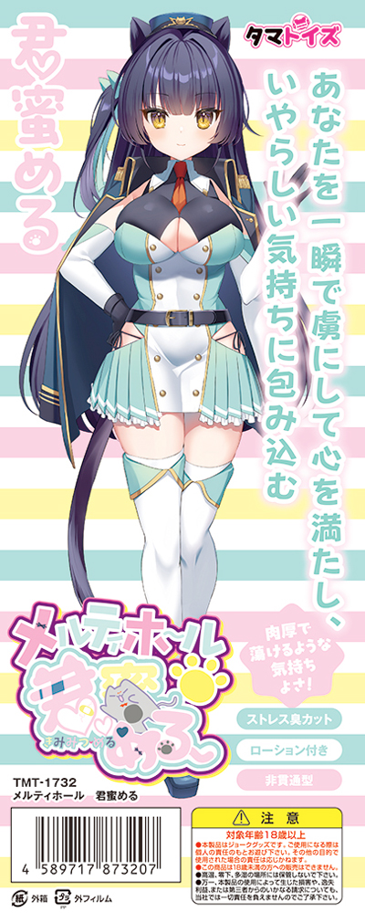包み込まれ搾り取られる快感を味わえるVtuberコラボオナホの画像5