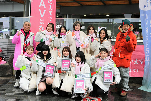 有名AV女優が有楽町をデモ行進 テリー伊藤も「みんなピュアだし、助けてあげたい」の画像1